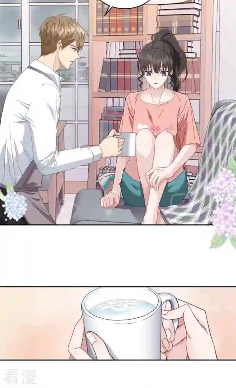 四分之一的秘密第1话 事故