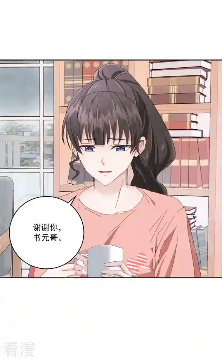 四分之一的秘密第1话 事故