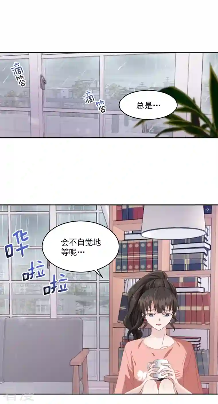 四分之一的秘密第1话 事故