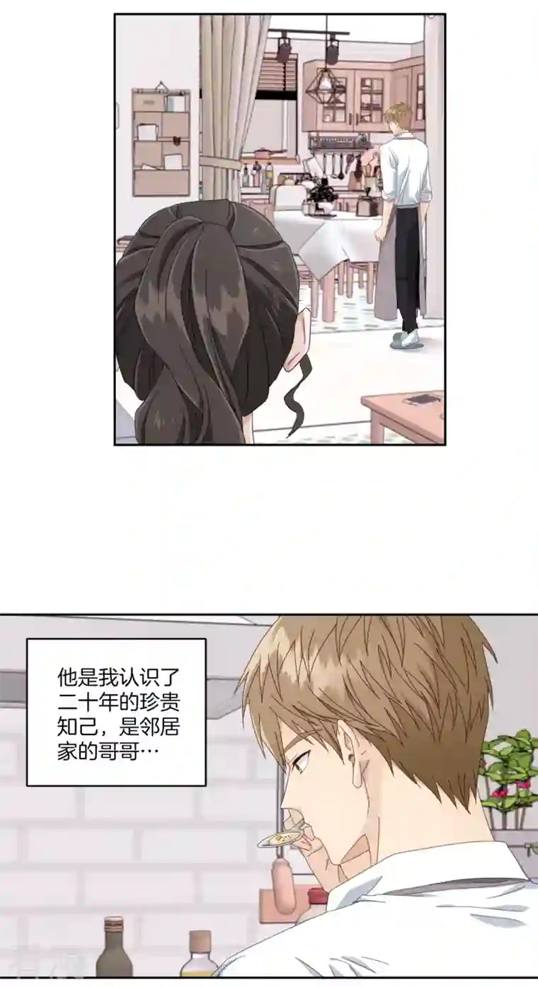 四分之一的秘密第1话 事故