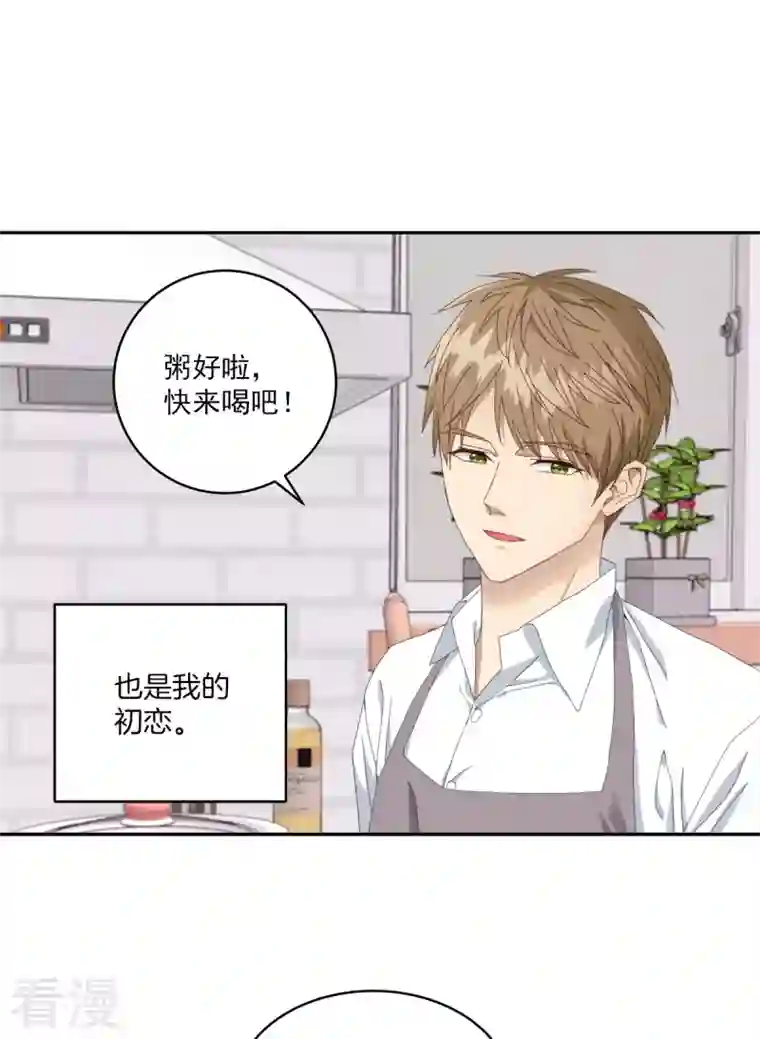 四分之一的秘密第1话 事故