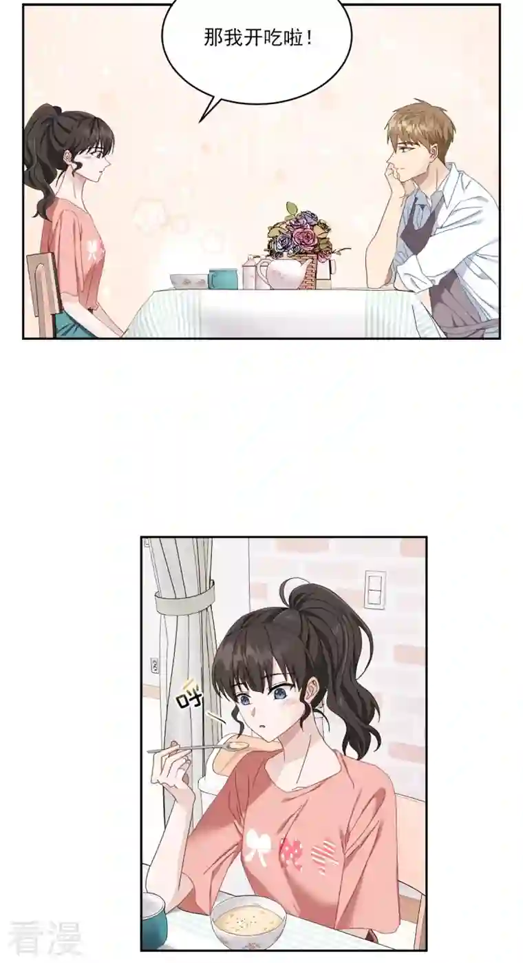 四分之一的秘密第1话 事故