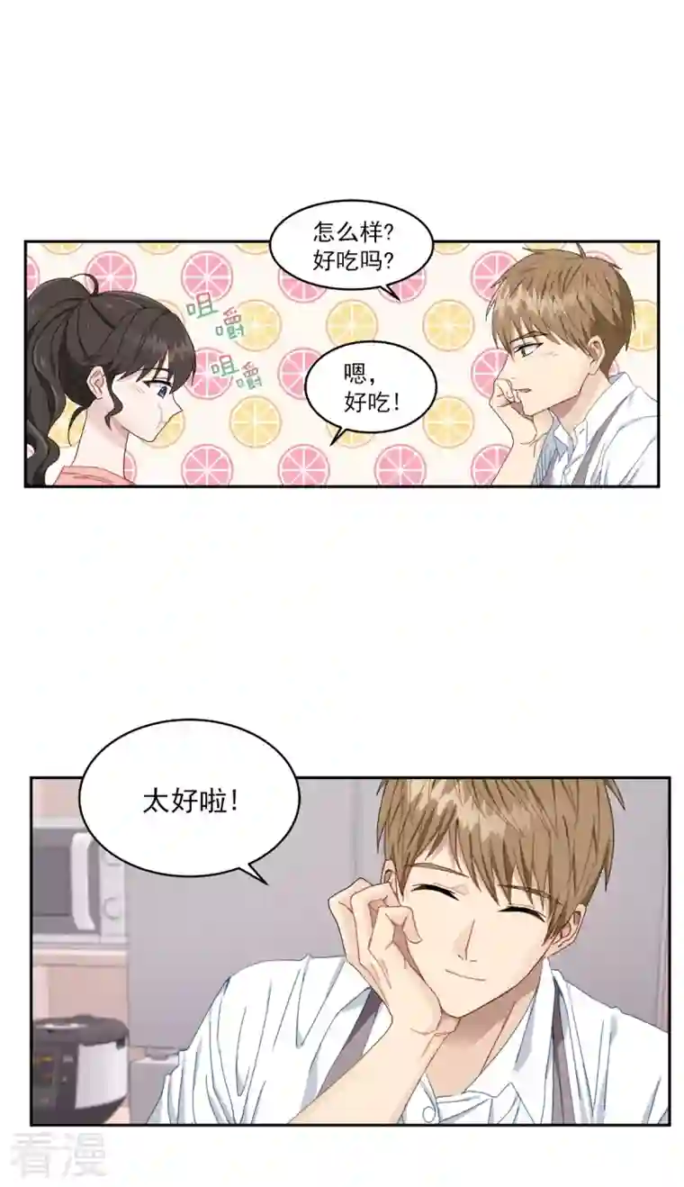 四分之一的秘密第1话 事故