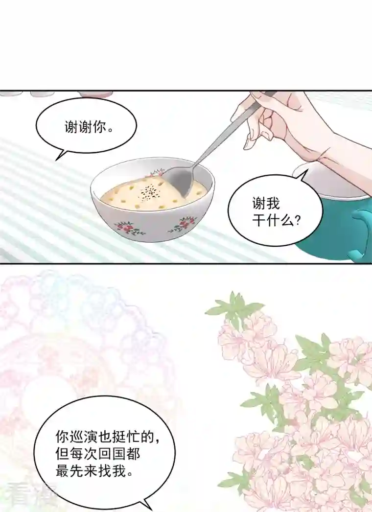 四分之一的秘密第1话 事故