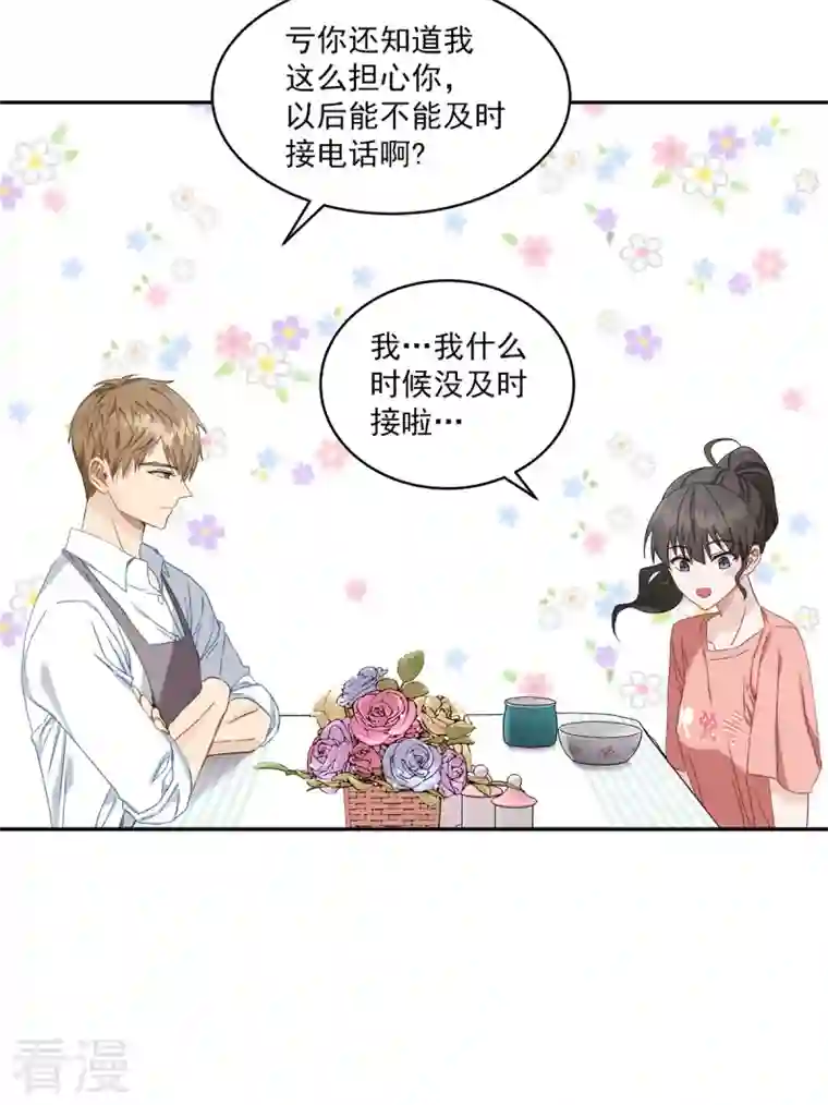 四分之一的秘密第1话 事故