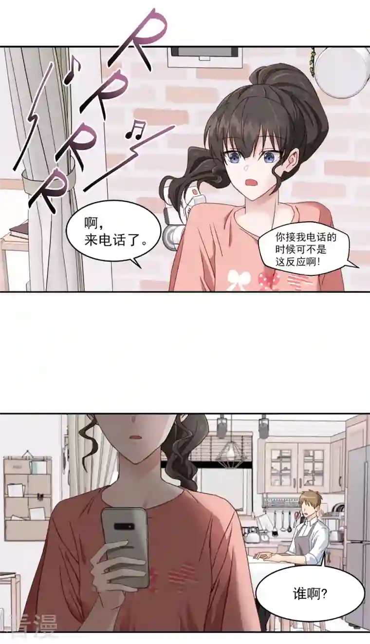 四分之一的秘密第1话 事故