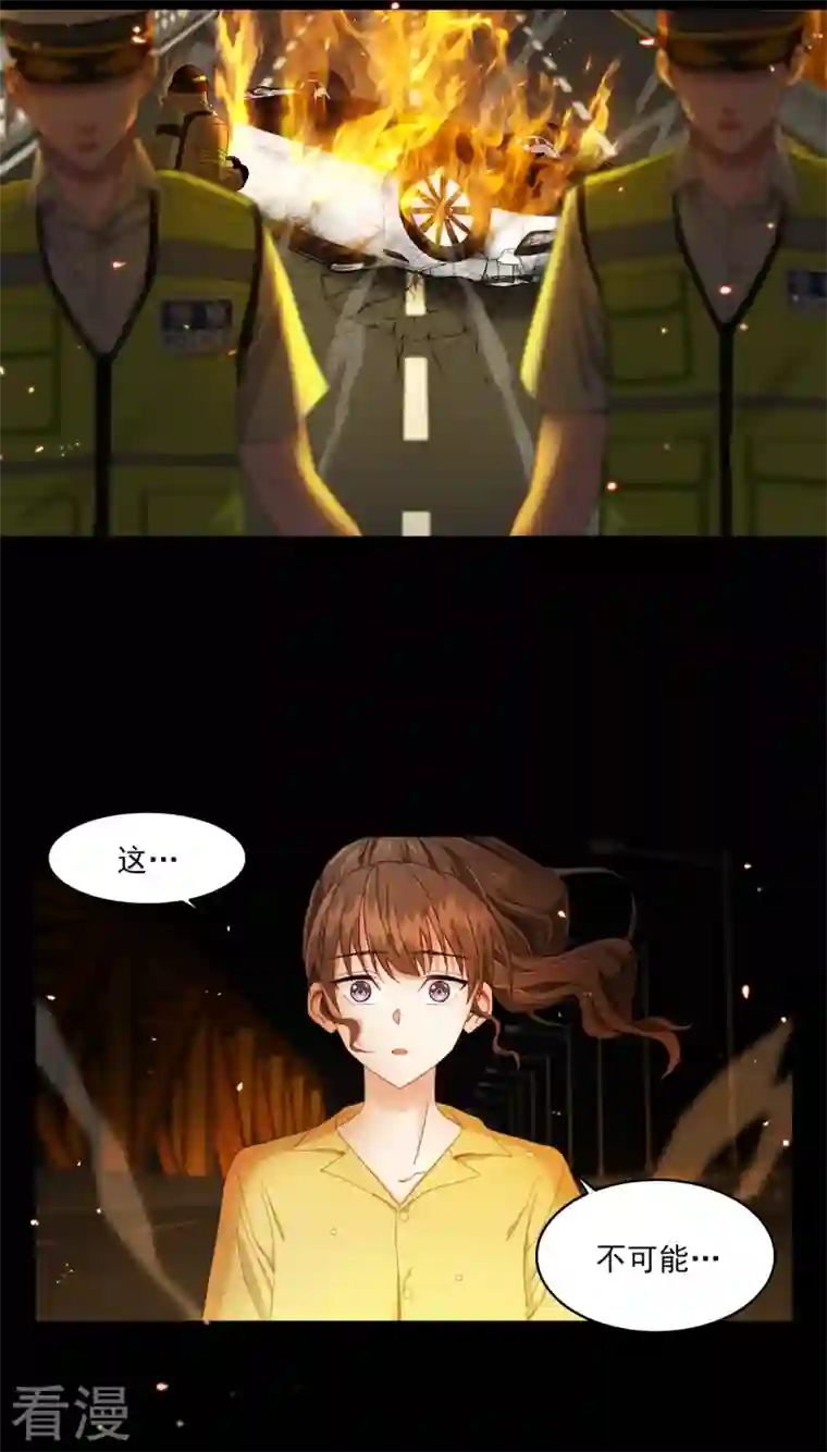 四分之一的秘密第1话 事故