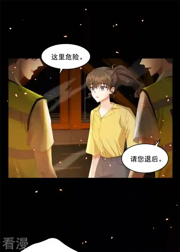 四分之一的秘密第1话 事故