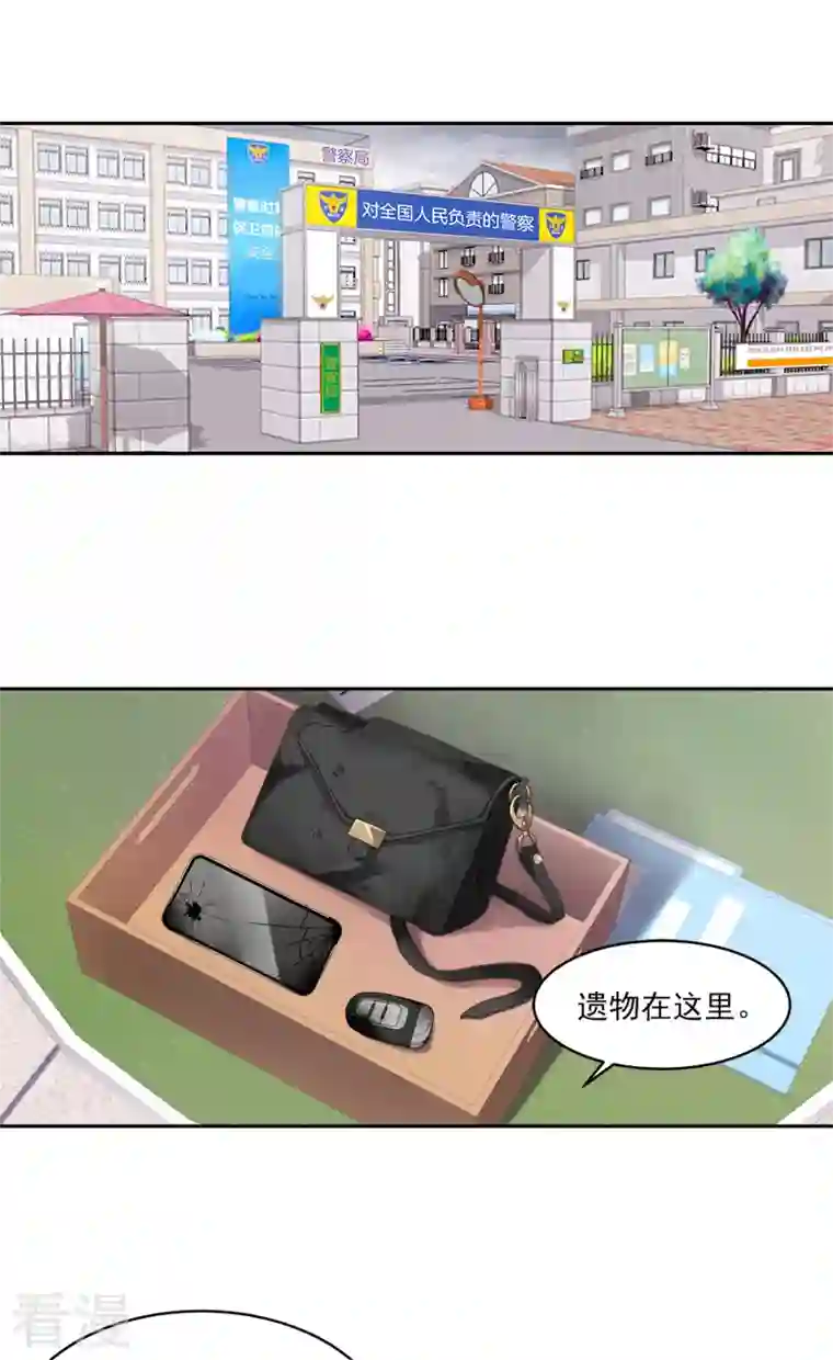 四分之一的秘密第2话 快递
