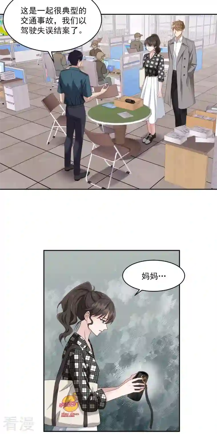 四分之一的秘密第2话 快递
