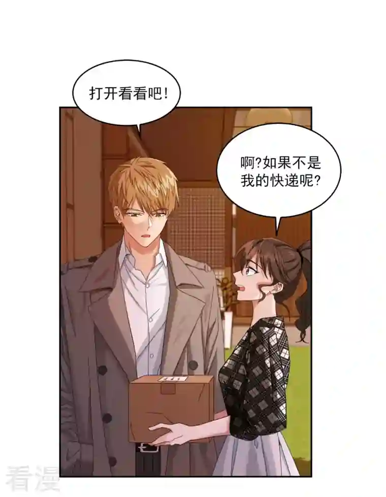 四分之一的秘密第2话 快递