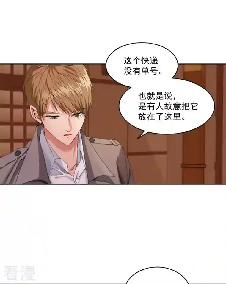 四分之一的秘密第2话 快递