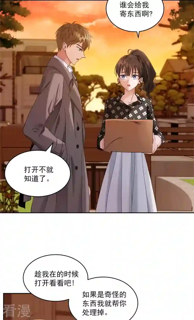 四分之一的秘密第2话 快递