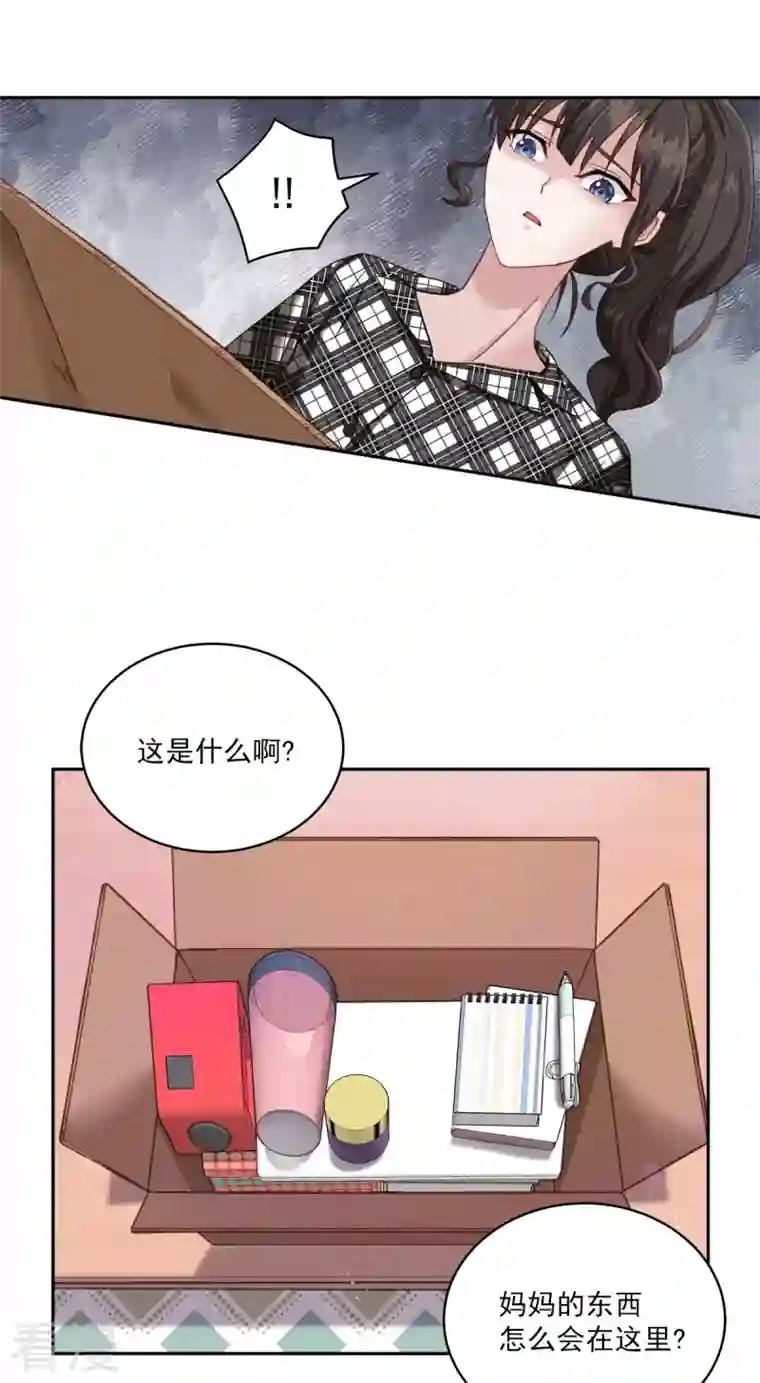 四分之一的秘密第2话 快递
