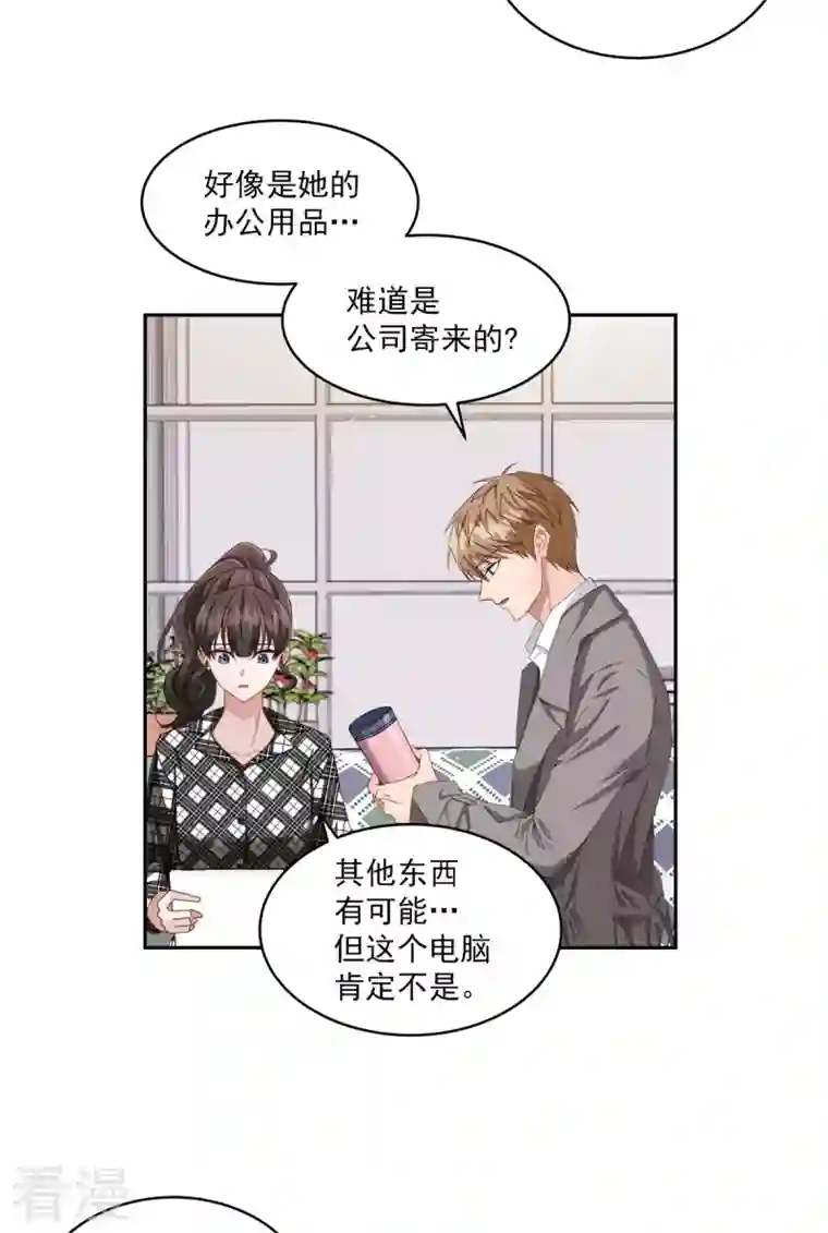 四分之一的秘密第2话 快递