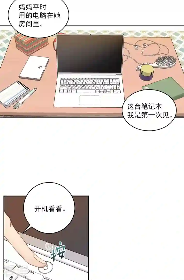 四分之一的秘密第2话 快递
