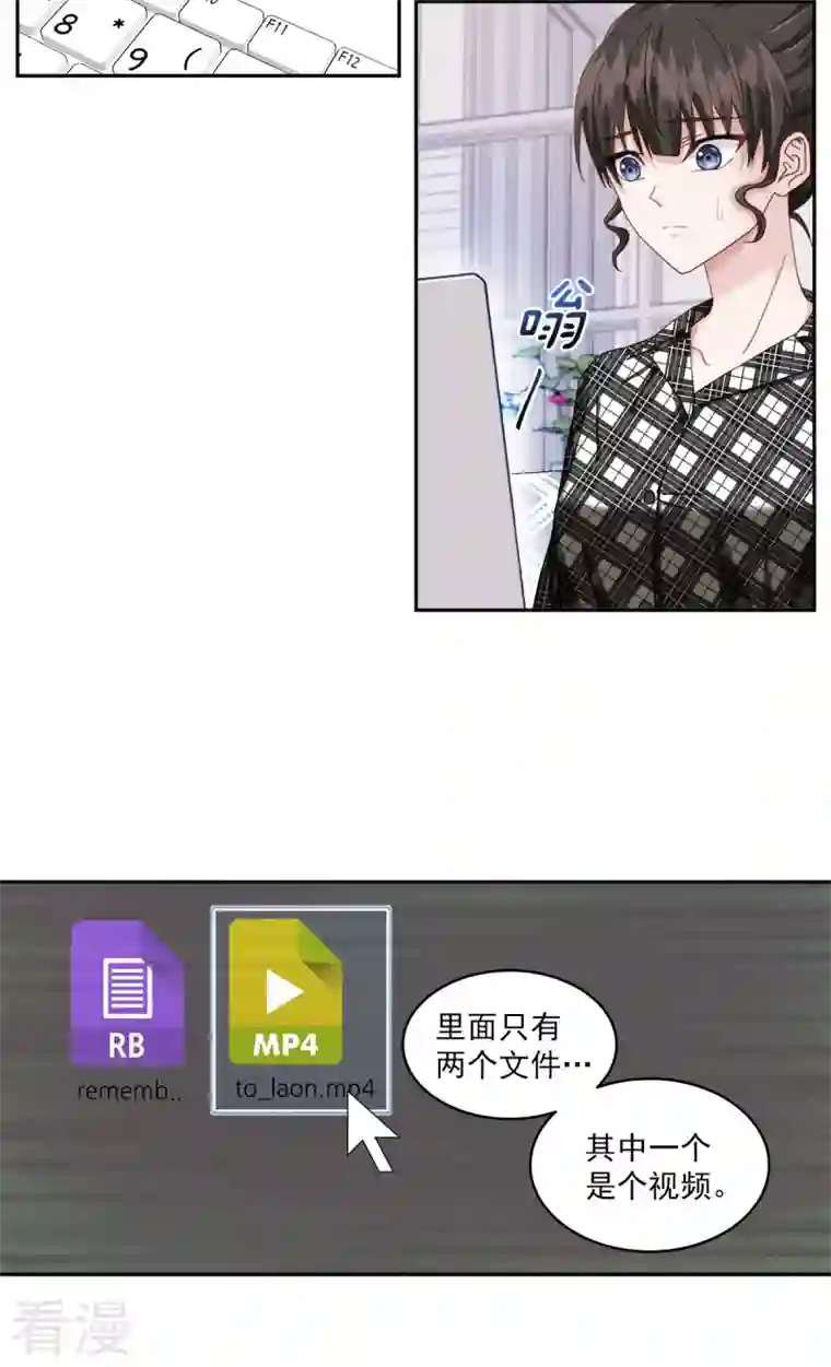 四分之一的秘密第2话 快递
