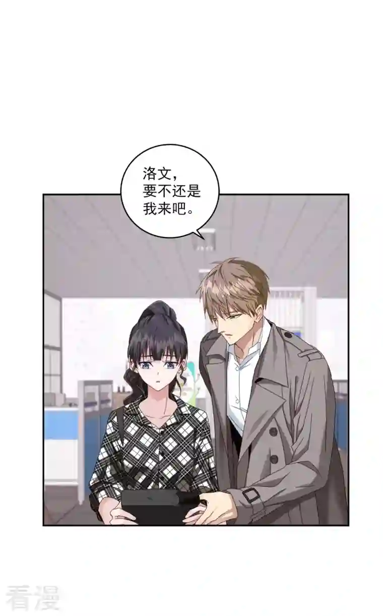 四分之一的秘密第2话 快递