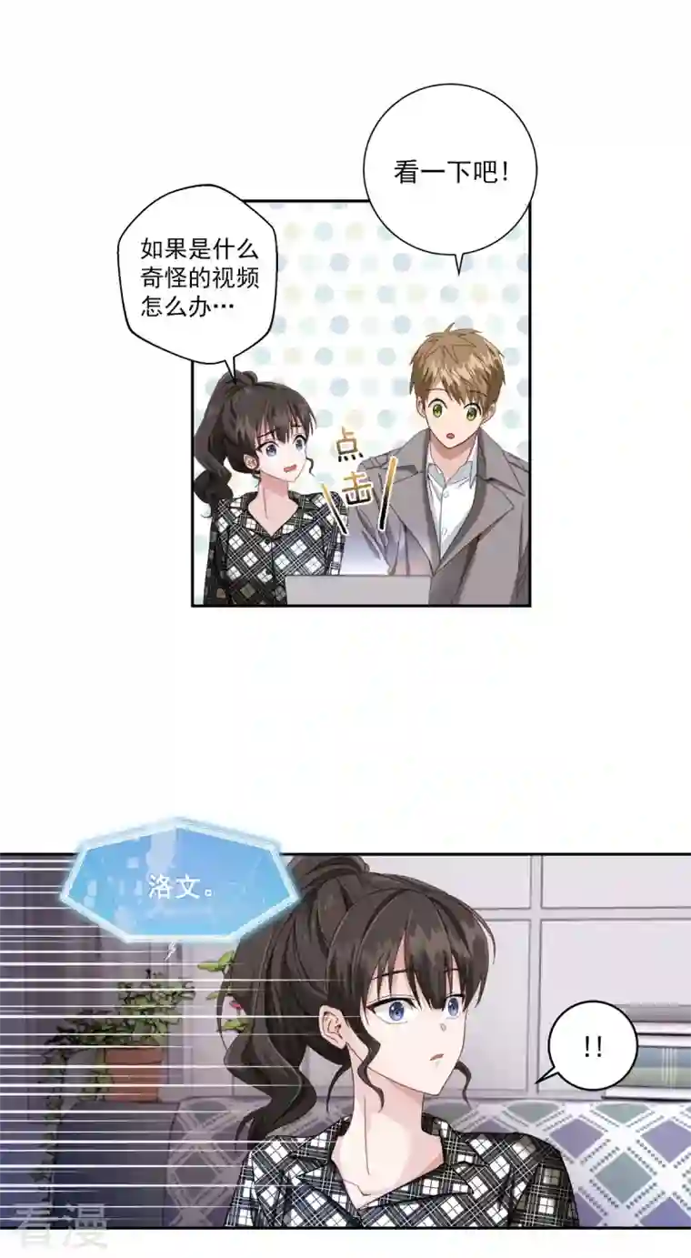 四分之一的秘密第2话 快递
