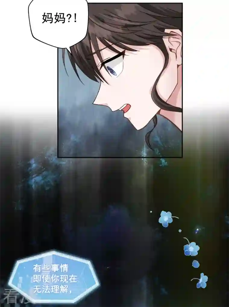 四分之一的秘密第2话 快递