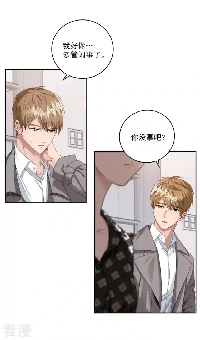 四分之一的秘密第2话 快递