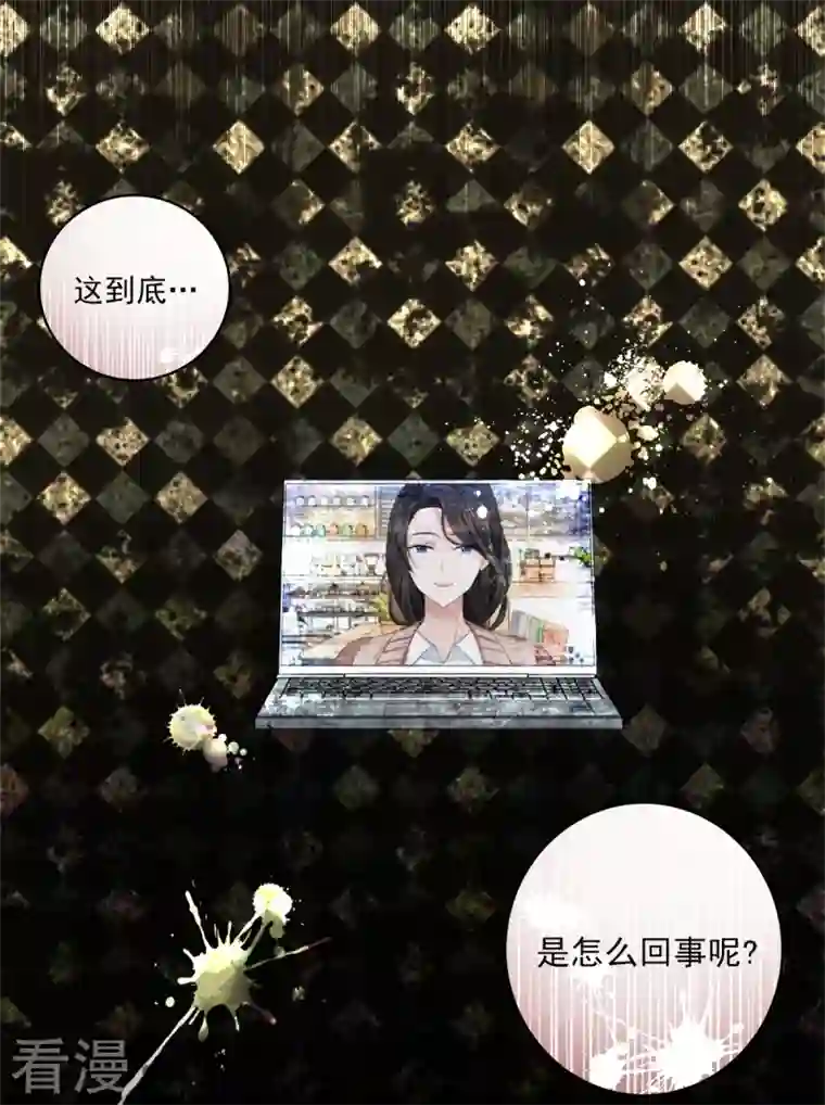 四分之一的秘密第2话 快递