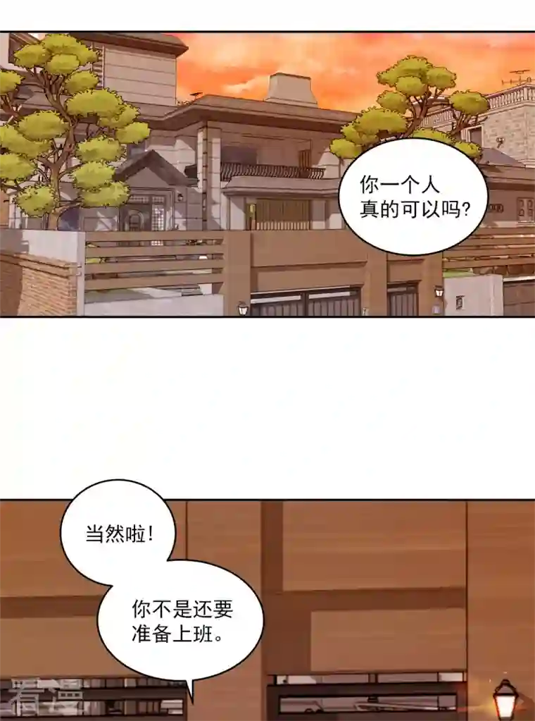 四分之一的秘密第2话 快递