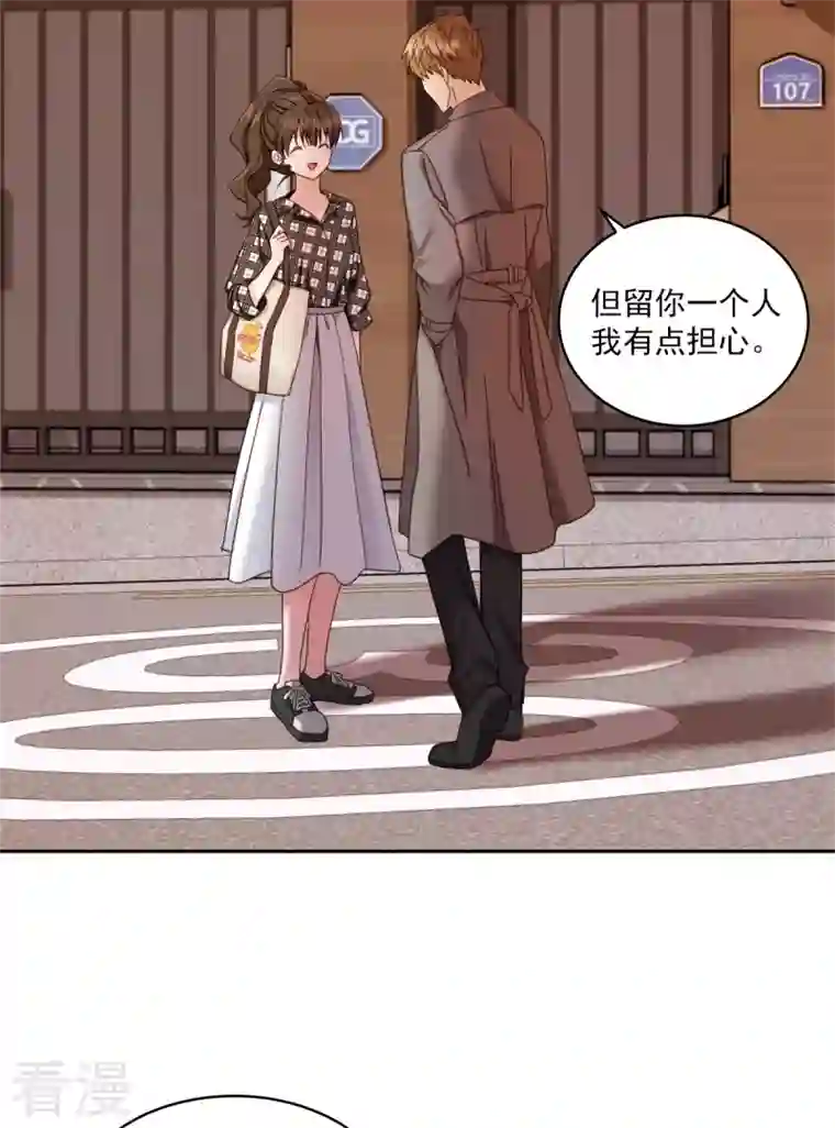 四分之一的秘密第2话 快递