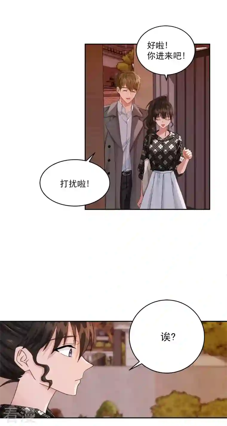 四分之一的秘密第2话 快递
