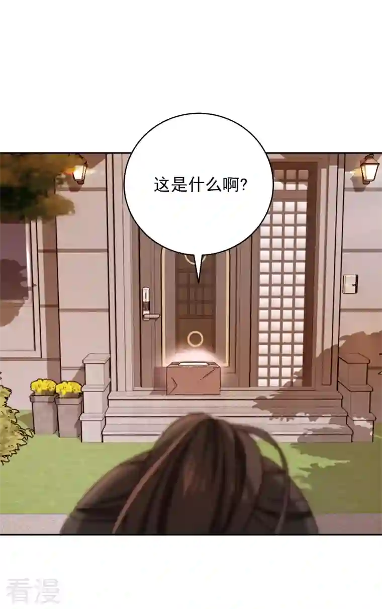 四分之一的秘密第2话 快递
