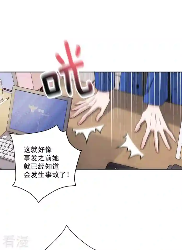 四分之一的秘密第3话 确认