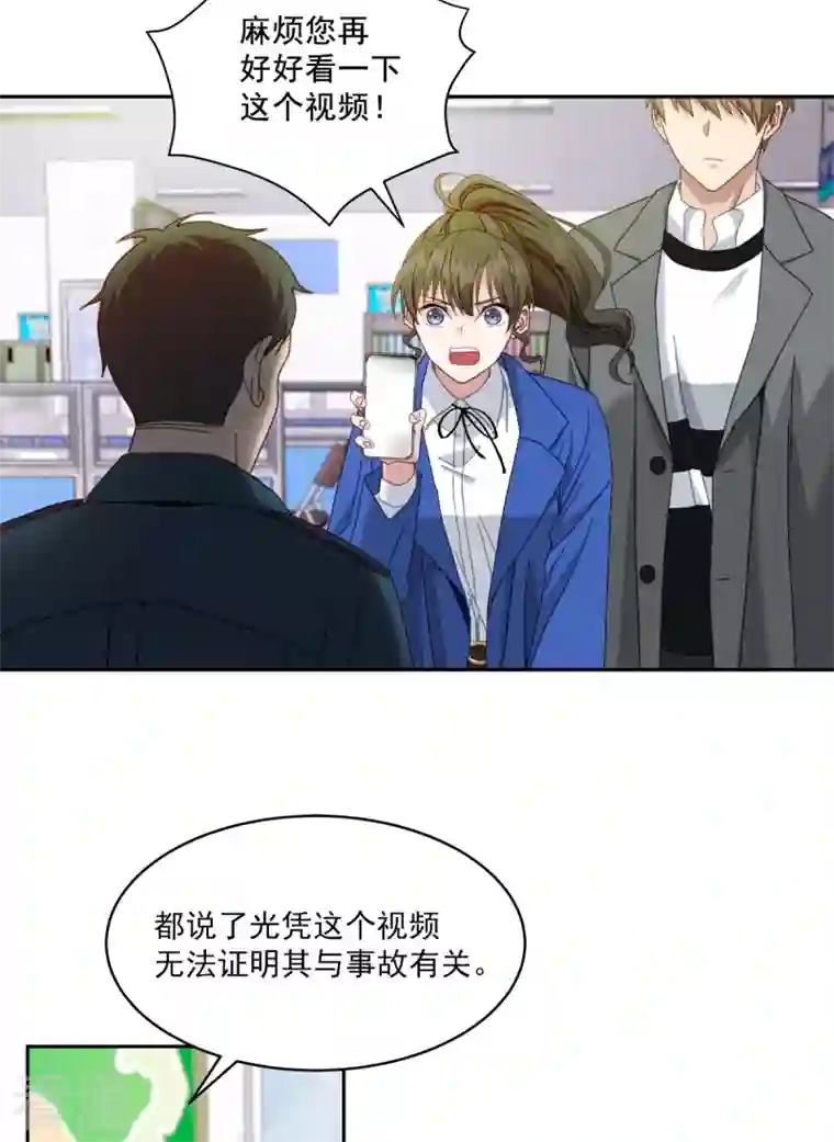 四分之一的秘密第3话 确认
