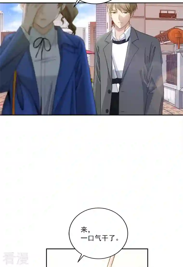 四分之一的秘密第3话 确认