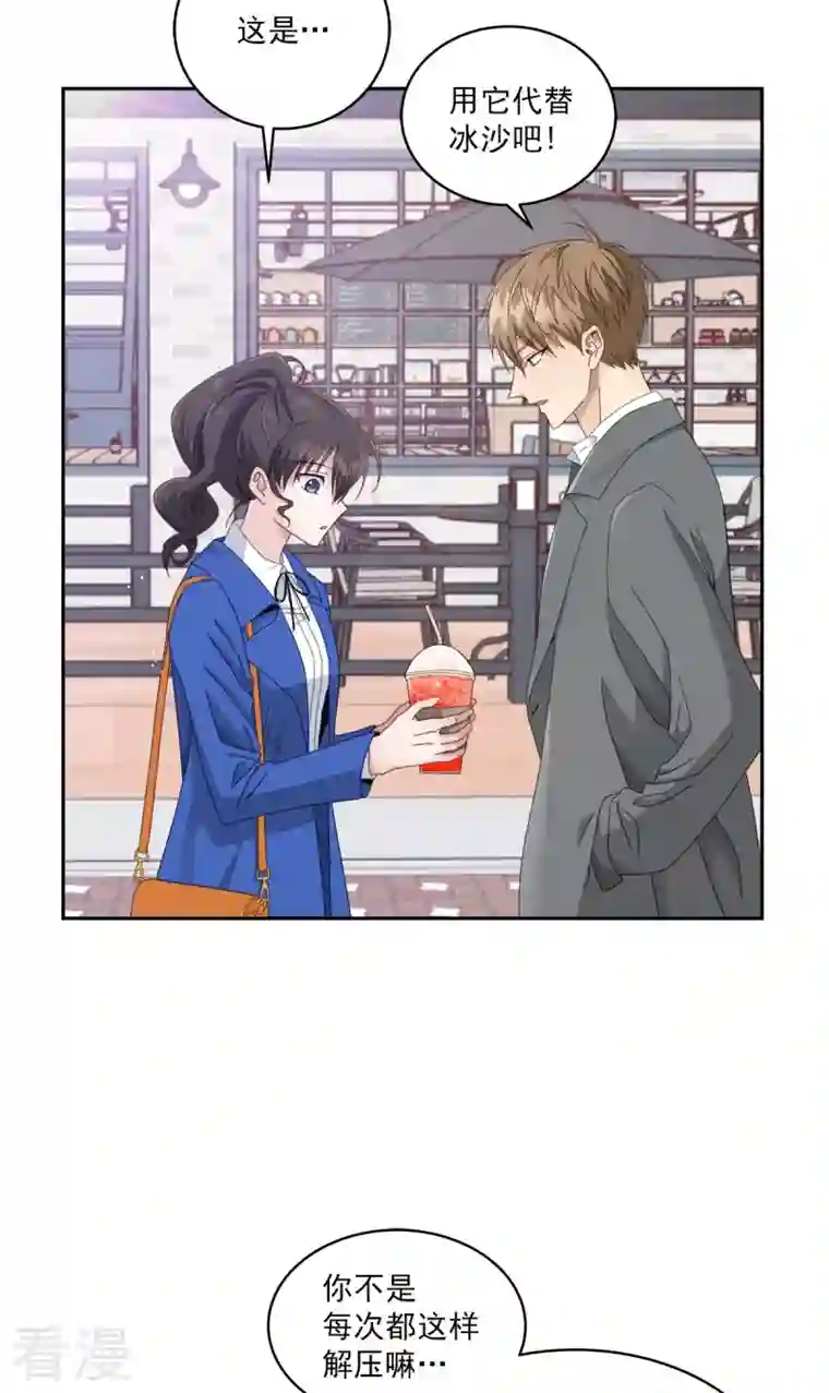 四分之一的秘密第3话 确认