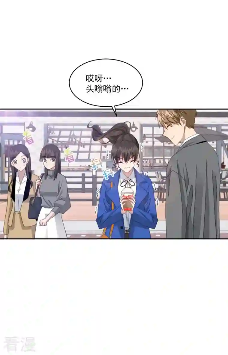 四分之一的秘密第3话 确认