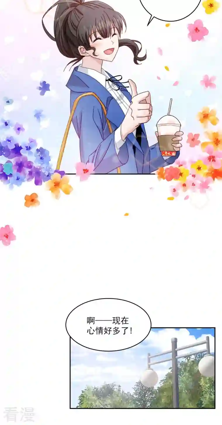 四分之一的秘密第3话 确认