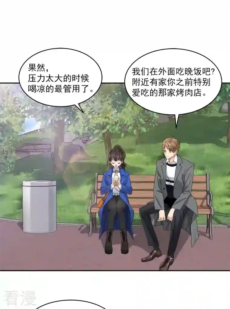 四分之一的秘密第3话 确认