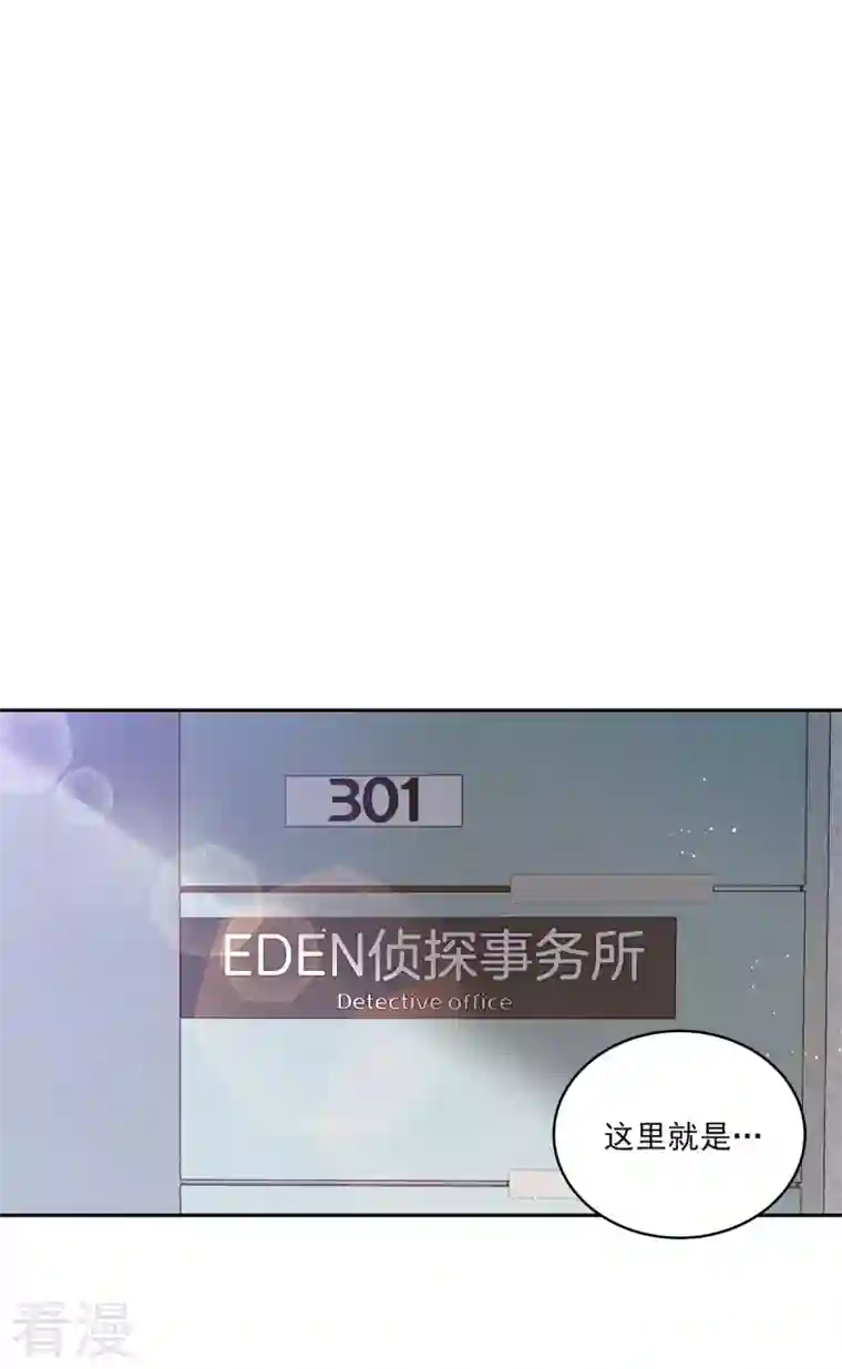 四分之一的秘密第3话 确认