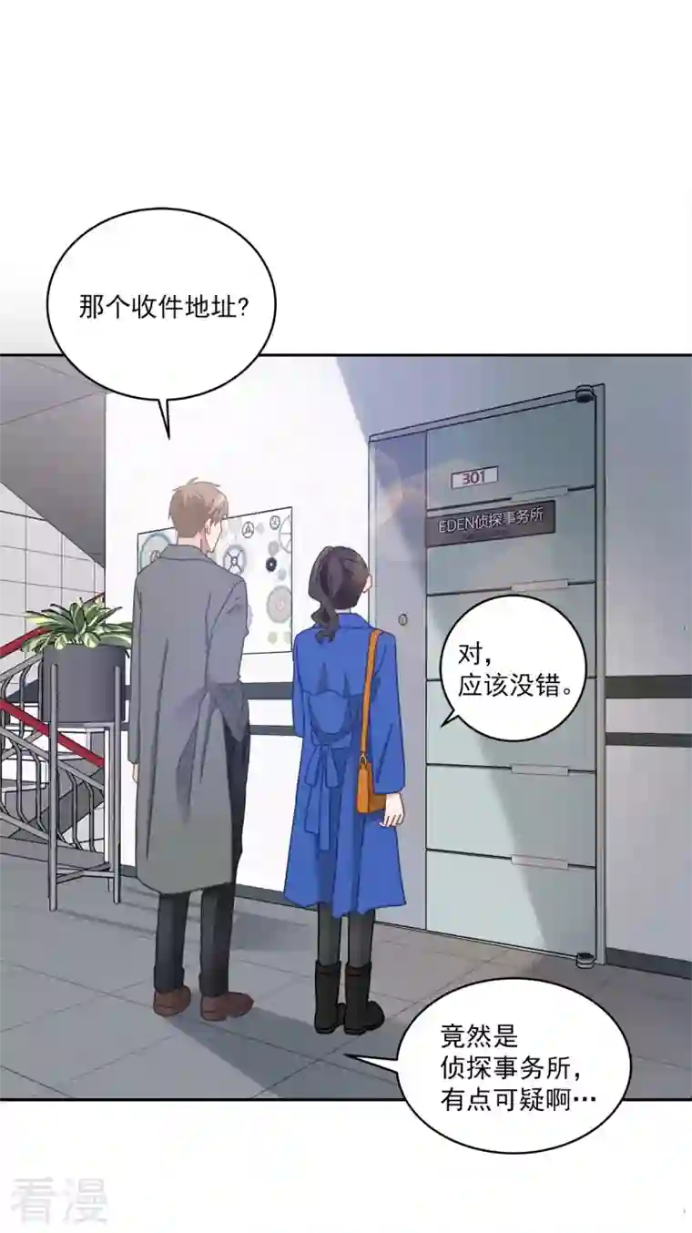 四分之一的秘密第3话 确认