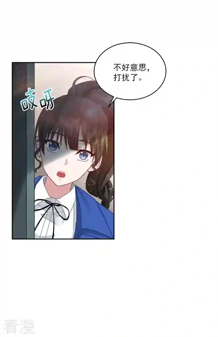 四分之一的秘密第3话 确认