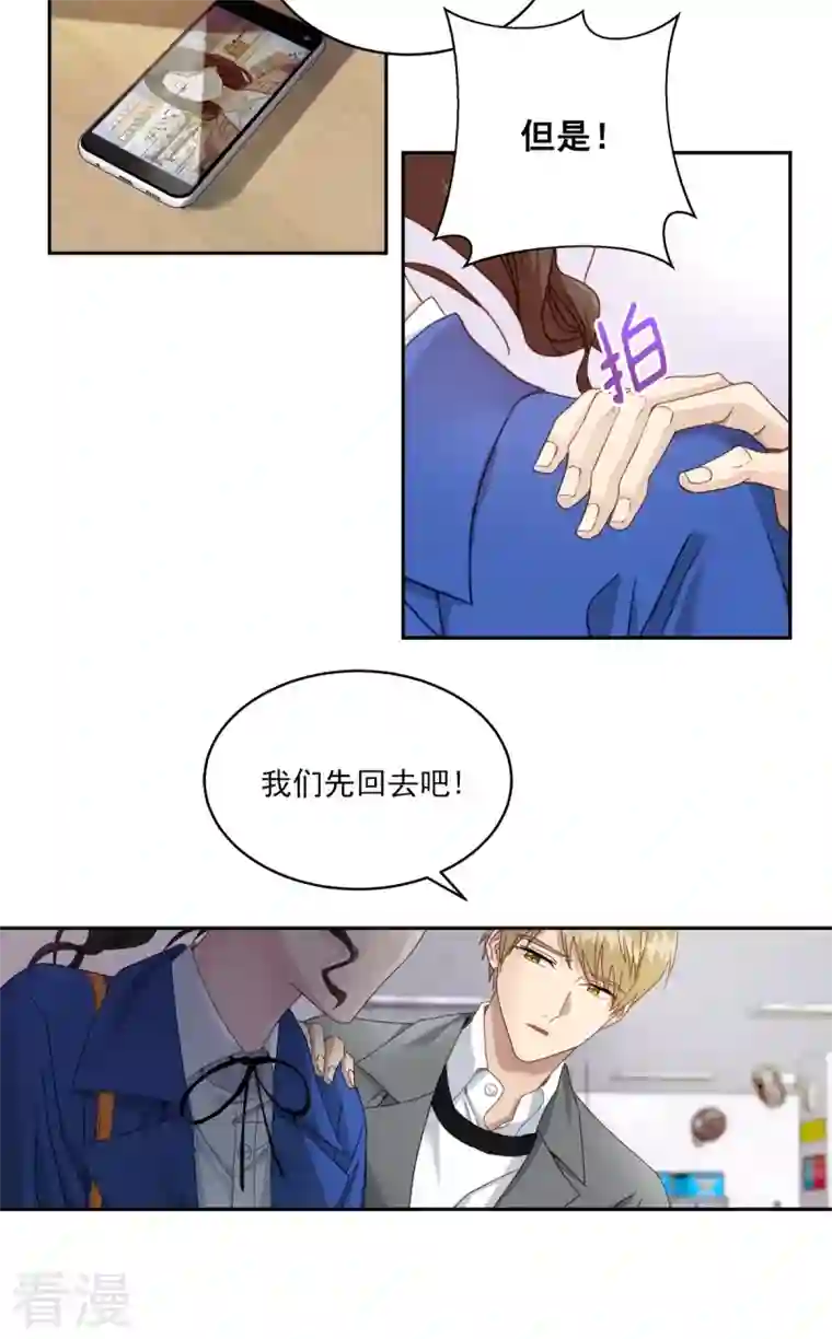 四分之一的秘密第3话 确认