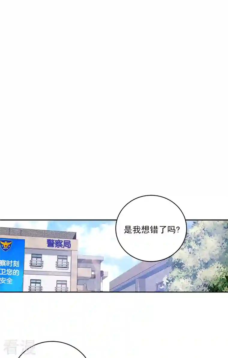 四分之一的秘密第3话 确认