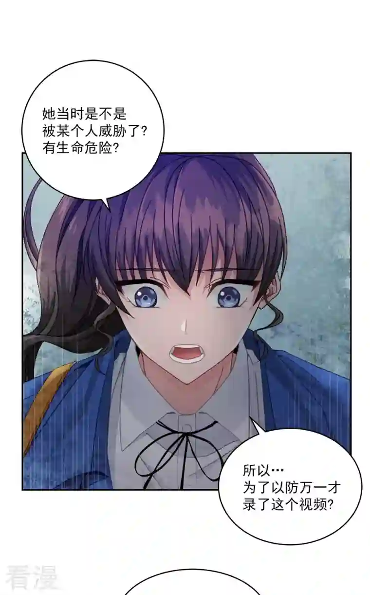 四分之一的秘密第3话 确认