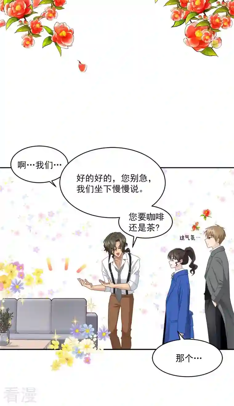 四分之一的秘密第4话 侦探
