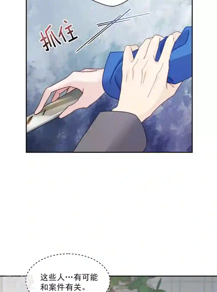 四分之一的秘密第4话 侦探