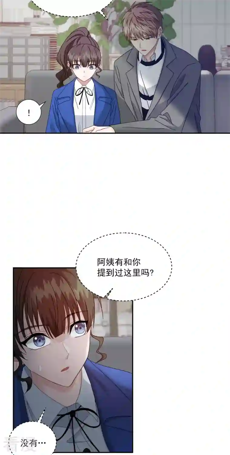 四分之一的秘密第4话 侦探