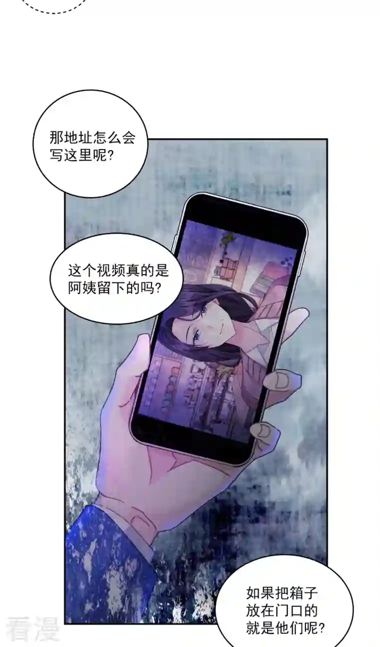 四分之一的秘密第4话 侦探