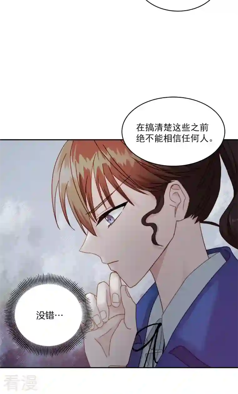 四分之一的秘密第4话 侦探