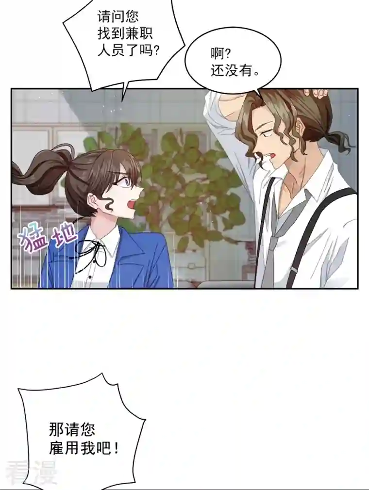 四分之一的秘密第4话 侦探