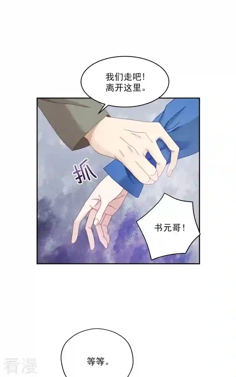 四分之一的秘密第4话 侦探